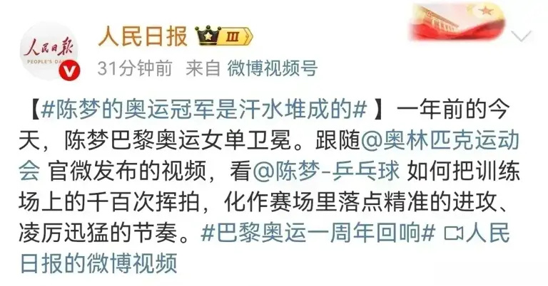 OAwzp, inews, 彰显了中国