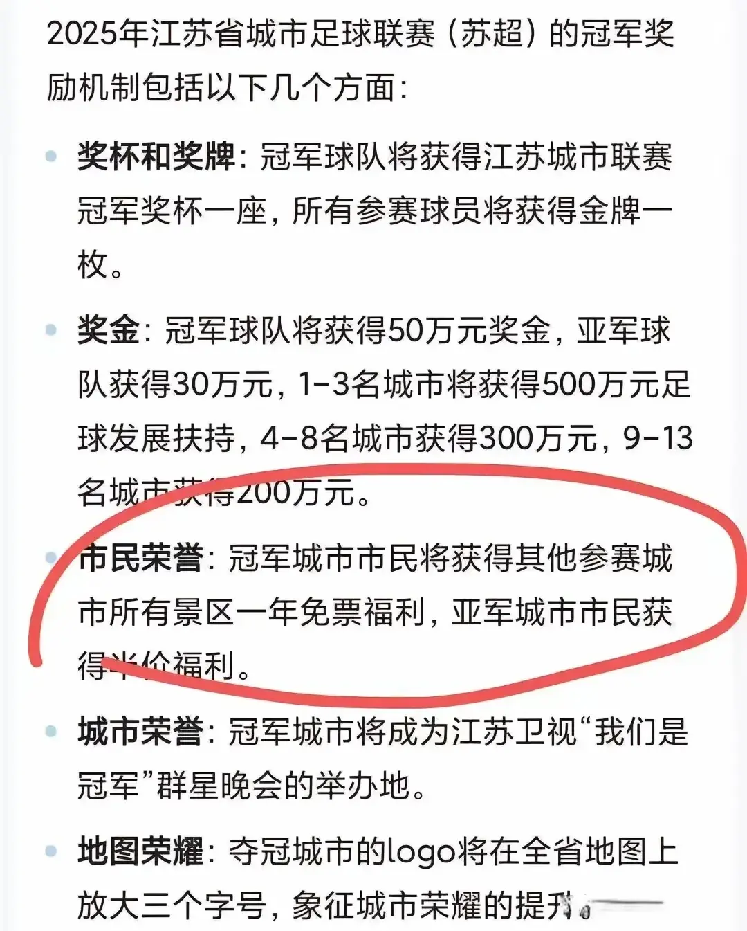 南通队李贤