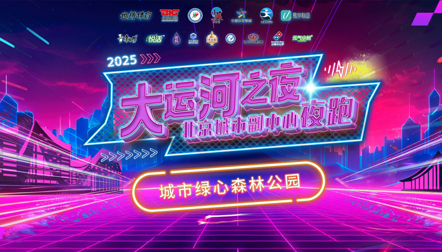 sPIq, 让跑者的夜, jb